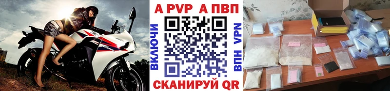 Купить  Железногорск-Илимский  APVP кристаллы 