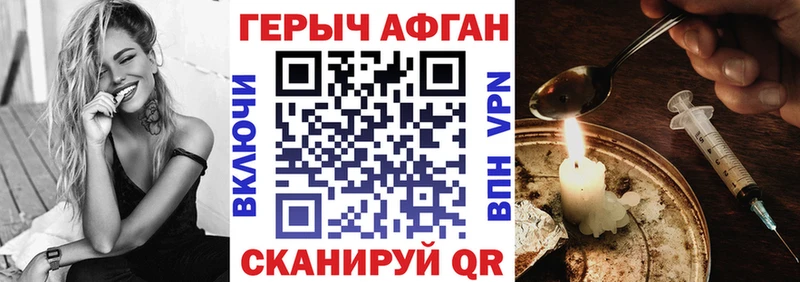 Купить где  Железногорск-Илимский  Героин VHQ 
