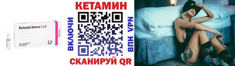 Кетамин VHQ Купить где Железногорск-Илимский