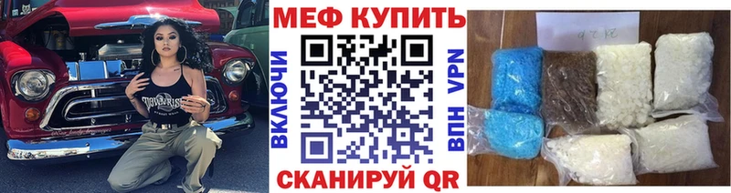 МЕФ кристаллы Купить закладки Железногорск-Илимский